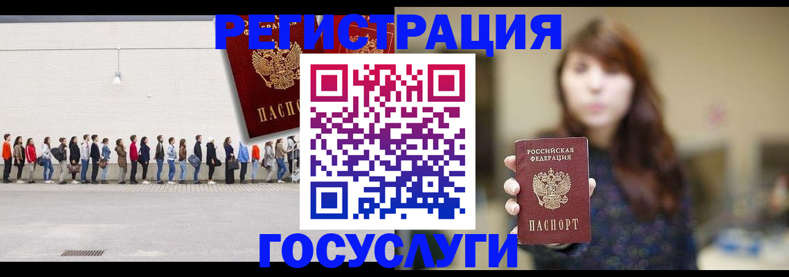 прописка поиск в Новоалтайске