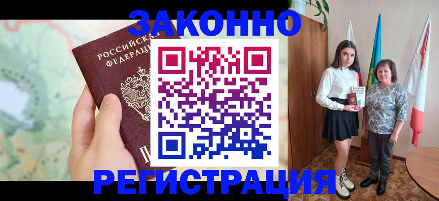 пропишу в квартире в Новоалтайске