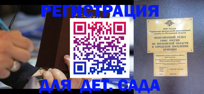 прописка ребенка в Новоалтайске