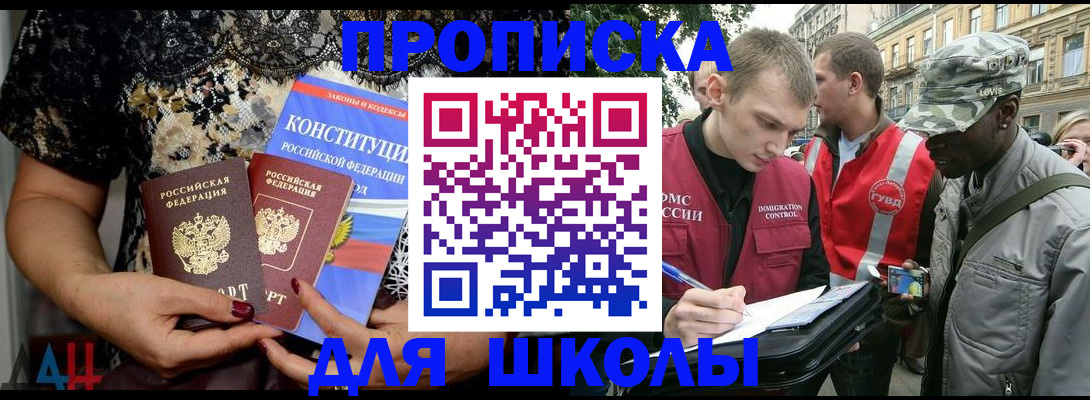 прописка в квартире в Новоалтайске